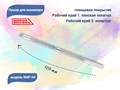 Пушер для маникюра Nippon Nippers, копытце, малая лопатка,120 мм NNP-04 - фото 547054