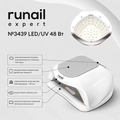 Светодиодная LED/UV лампа ruNail Expert №3439, 48 Вт, цвет: белый 3439