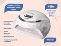 Светодиодная LED/UV лампа ruNail Expert №3440, 48 Вт, цвет: белый 3440