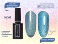 Светоотражающий гель-лак ruNail Shimeria Prism №7274, 7 мл 7274 - фото 547560