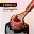 Светоотражающий гель-лак ruNail Shimeria Thermo №7256, 7 мл 7256 - фото 547585