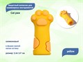 Силиконовый защитный колпачок для маникюрных инструментов Cat paw yellow PC-1 - фото 547894