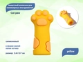 Силиконовый защитный колпачок для маникюрных инструментов Cat paw yellow PC-1