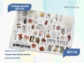 Слайдер дизайн IBDI Nails AIR FOIL 110 id/AIRF110