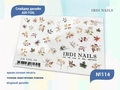 Слайдер дизайн IBDI Nails AIR FOIL 114 id/AIRF114