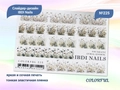 Слайдер дизайн IBDI Nails COLORFUL №225 id/COLORFUL225