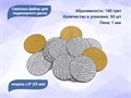 Сменные файлы для педикюрного диска L/P (25 мм) 180 грит (50 шт.) ws/SFLP25-180 - фото 551879