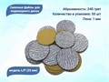 Сменные файлы для педикюрного диска L/P (25 мм) 240 грит (50 шт.) ws/SFLP25-240 - фото 551884