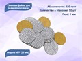Сменные файлы для педикюрного диска M/P (20 мм) 320 грит (50 шт.) ws/SFMP20-320 - фото 551929