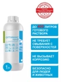 Средство для дезинфекции с моющим эффектом Оптимакс Проф, 1 л (0013) М690-10