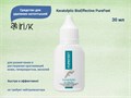 Средство для удаления натоптышей Keratolytic BioEffective PureFeet, IRISK 30 мл С403-33 - фото 552372