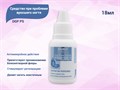 Средство при проблеме вросшего ногтя DGP PS, 18 мл 407037 - фото 552387