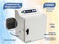 Стерилизатор воздушный Ферропласт-20 горизонтальный Ferr-20 - фото 552599