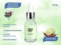 Сухое масло для кутикулы RockNail Lime & Chili, 15 мл DCO-LC