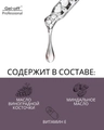 Сухое масло для ногтей и кутикулы PRIDE cosmetic GEL-OFF "Нью-Йорк", 15 мл Pr/5131