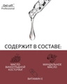 Сухое масло для ногтей и кутикулы PRIDE cosmetic GEL-OFF "Токио", 15 мл Pr/5155