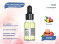 Сухое укрепляющее масло для кутикулы Milv с шиммером LYCHEE, 15 мл 12102