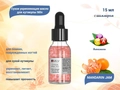 Сухое укрепляющее масло для кутикулы Milv с шиммером MANDARIN JAM, 15 мл 12101H