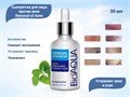 Сыворотка для лица BIOAQUA против акне, 30 мл BQY0726(57621) - фото 554475