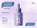 Сыворотка для лица BIOAQUA против веснушек, с ретинолом, 30 мл BQY00751 - фото 554480