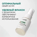 Сыворотка регенерирующая для ногтей ruNail "СТОП онихолизис" №9779, 20 мл  9779
