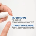 Сыворотка-флюид для ногтей и кутикулы ruNail "SOS-восстановление" №9778, 20 мл  9778