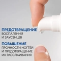 Сыворотка-флюид для ногтей и кутикулы ruNail "SOS-восстановление" №9778, 20 мл  9778