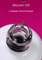 Топ для ногтей "Луи Филипп" BRILLIANT, 50 мл LP/TB-50