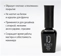Топ для ногтей IQ BEAUTY без липкого слоя с кальцием, 10 мл IQNST - фото 555911