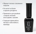 Топ для ногтей IQ BEAUTY без липкого слоя с кальцием, 10 мл IQNST
