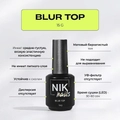 Топ для ногтей NIK nails Blur Top, 15 г Nik/12175