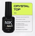 Топ для ногтей NIK nails Crystal Top, 15 г Nik/14620
