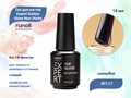 Топ для ногтей Runail Expert  глянцевый без УФ-фильтра Top Gloss Non Sticky №117, 18 мл 117/18 - фото 556387