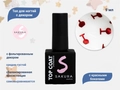 Топ для ногтей Sakura с красными бокалами, 9 мл Top135