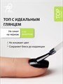 Топ для ногтей Ta2 GLOSSY, 12 мл TA2-TG-12
