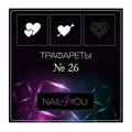 Трафарет №26 NFY, 6 шт. (1 уп.) nfy/traf26