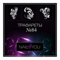 Трафарет №84 NFY, 6 шт. (1 уп.) nfy/traf84 - фото 556858