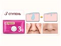 Трехступенчатая маска для лица BIOAQUA Black Head Removal 3-step от черных точек, 3х7 г BQY06708 - фото 557021