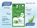 Трехступенчатая система уход за кожей лица BIOAQUA с экстрактом Алоэ BQY62227 - фото 557044