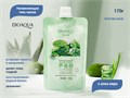 Увлажняющая гель-маска для лица BIOAQUA с Алоэ вера, против акне, 170 г BQY45817 - фото 557106