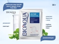 Увлажняющая маска для лица BIOAQUA Pure Skin, против акне и черных точек , 30 г BQY02846