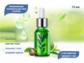 Увлажняющая сыворотка для лица HCHANA с экстрактом зеленого чая, 15 мл HC57515 - фото 557162
