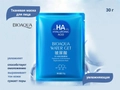 Увлажняющая тканевая маска для лица BIOAQUA с гиалуроновой кислотой, 30 г BQY55689