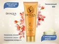 Увлажняющий крем для рук c лошадиным жиром BIOAQUA Horse Oil, 60 г BQY3444(06296)