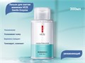 Увлажняющий лосьон для снятия макияжа VEZE Gentle Enzyme, 300 мл VE/FZ29428 - фото 557540