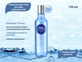Увлажняющий тонер для лица BIOAQUA Hyaluronic acid, 150 мл BQY3931