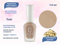 Укрепитель с коллоидным золотом IQ BEAUTY для ослабленных и ломких ногтей Nude, 12,5 мл IQTR015 - фото 557612