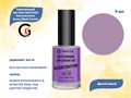 Укрепляющий лак для ногтей Grattol Color Nail Polish Reconstruction Aroma Black Currant, 9мл GPRA2 - фото 557629
