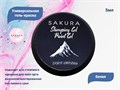 Универсальная гель-краска Sakura Stamping gel, Paint gel, белая, 5 мл GP146