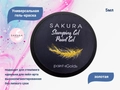 Универсальная гель-краска Sakura Stamping gel, Paint gel, золото, 5 мл GP144